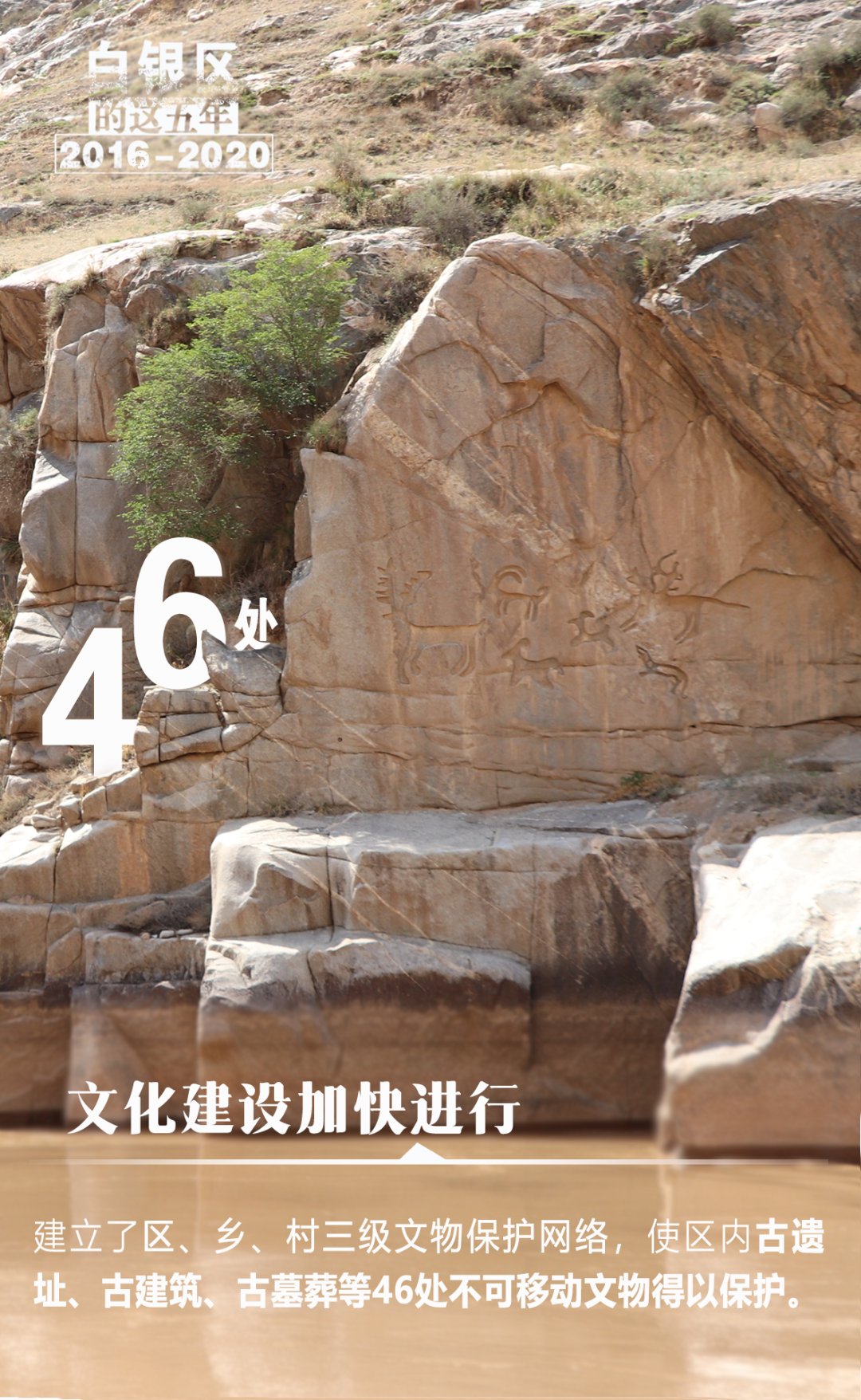  改变|【回望“十三五”: 白银区的收获与改变】文化建设加快进行