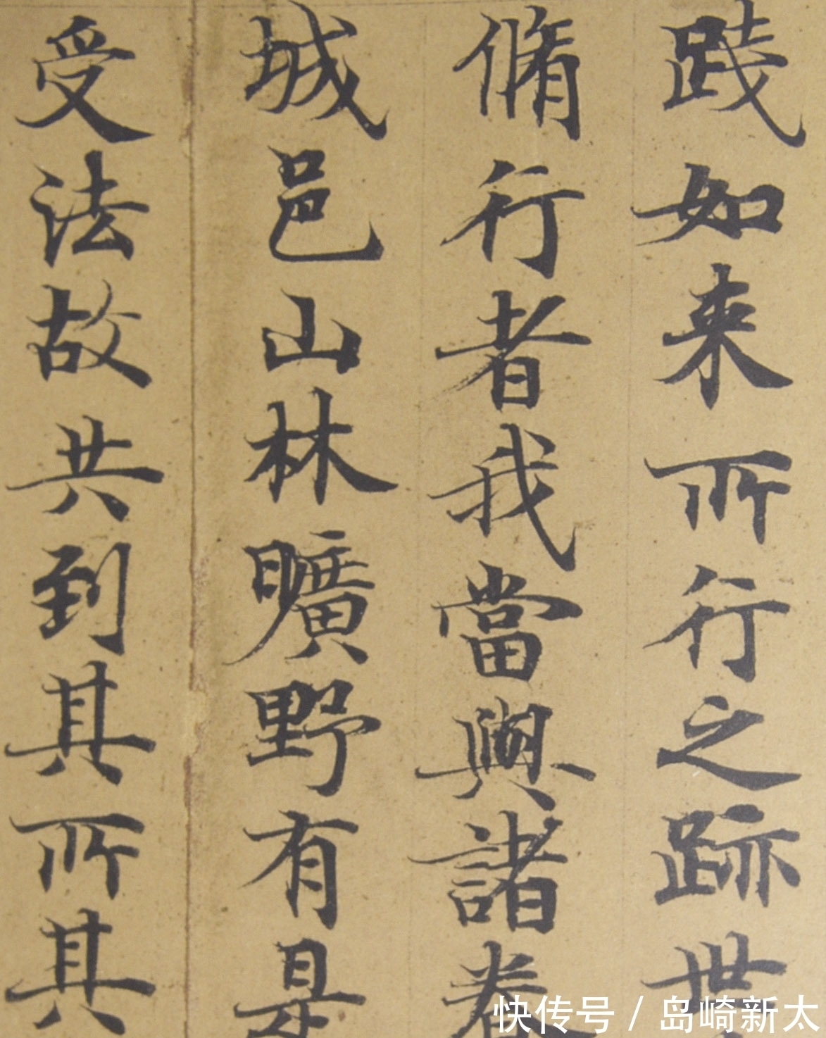 佛教!为何楷书字体到了隋唐得以定型且不再演进:成也雕版,败也雕版