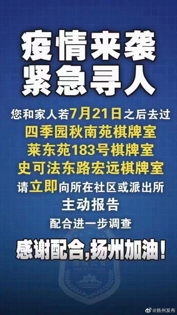 病例|扬州确诊病例60岁以上近七成 高老龄化城市这些防控难点