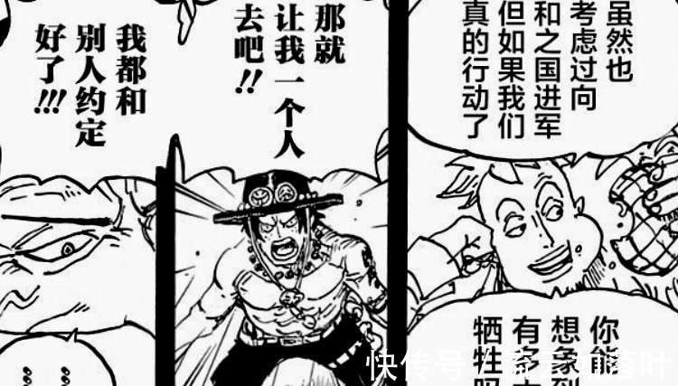 海贼王|海贼王火拳艾斯不听劝阻去追黑胡子,为何很听话没去和之国