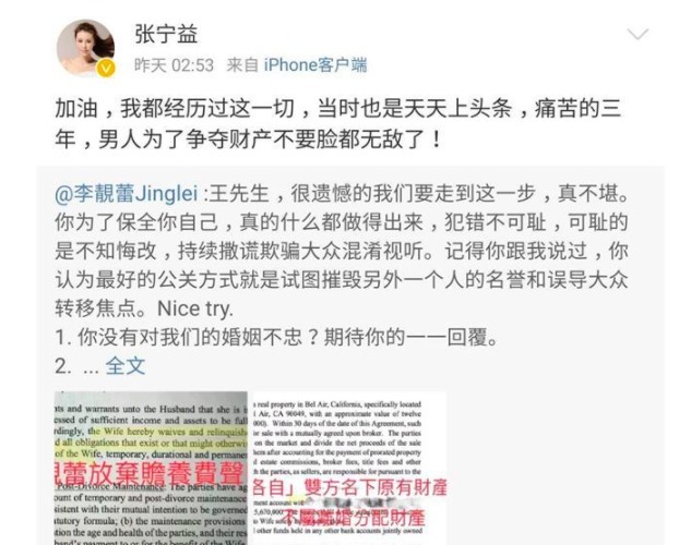 赵雅琪|王力宏事件殃及2大世界冠军！前妻揭马琳伤疤，林丹旧爱口无遮拦