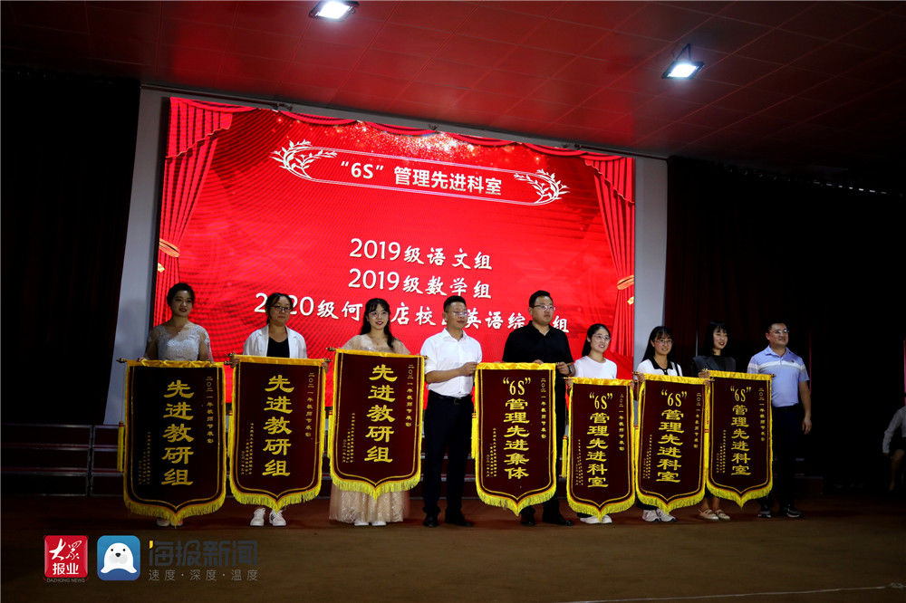 表彰|山东师范大学平度高级实验中学举行2021年教师节庆祝表彰大会