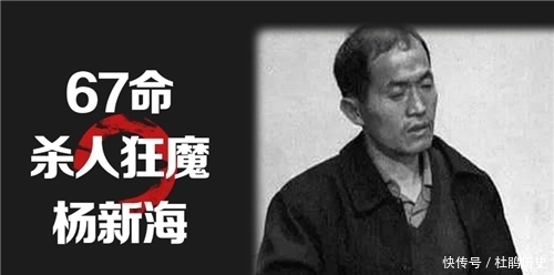 社会|他入狱后未婚妻答应等他回来,1年后却嫁他人,为报复他连杀67人