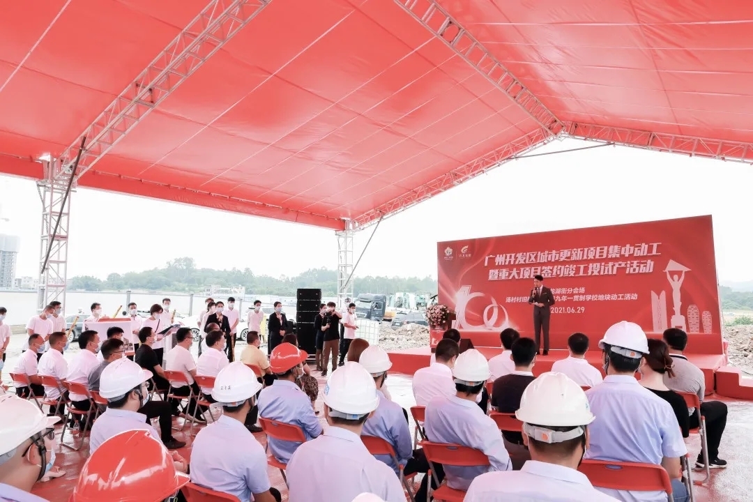 汤村旧改项目九年一贯制学校地块动工啦!|广州升龙集团| 广州升龙集团