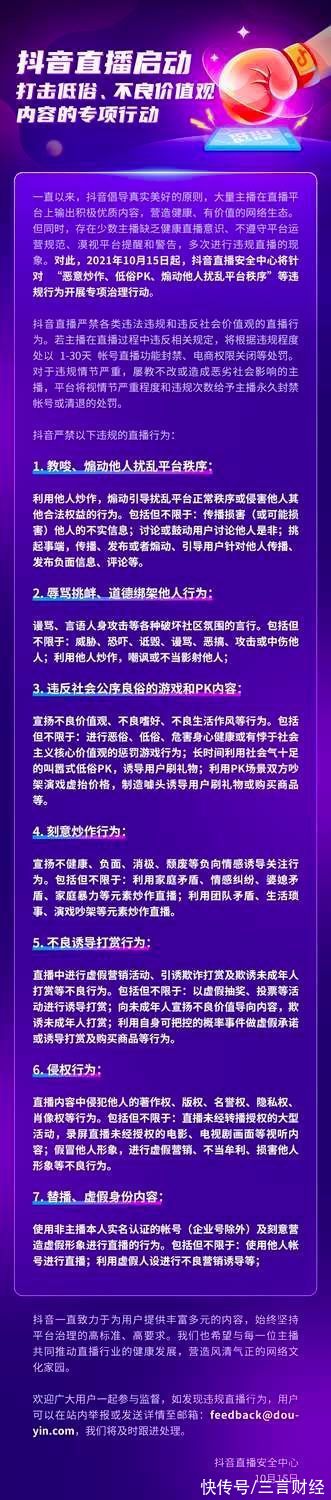 违规|抖音：严厉打击刻意炒作，不良诱导打赏等7类违规行为