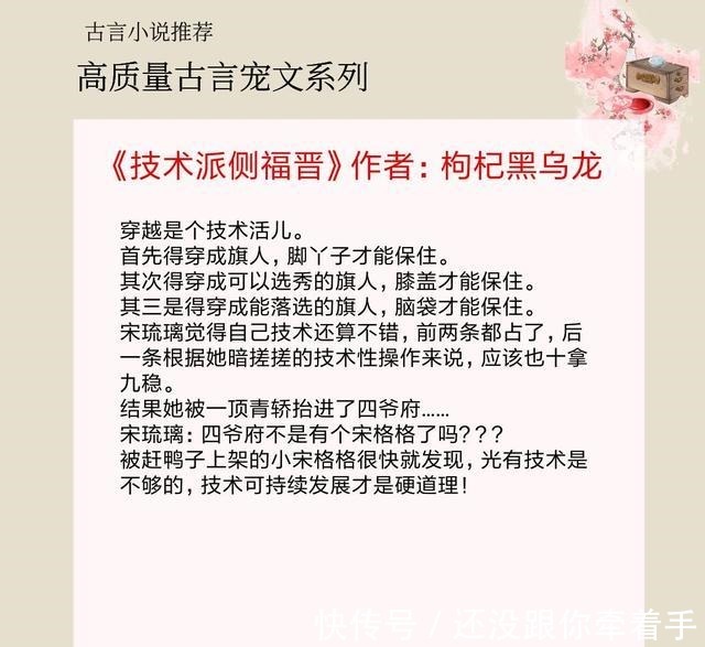奉旨吃糖|5本高质量古言宠文,《柔懋皇后》和《奉旨吃糖》超甜,书荒自取