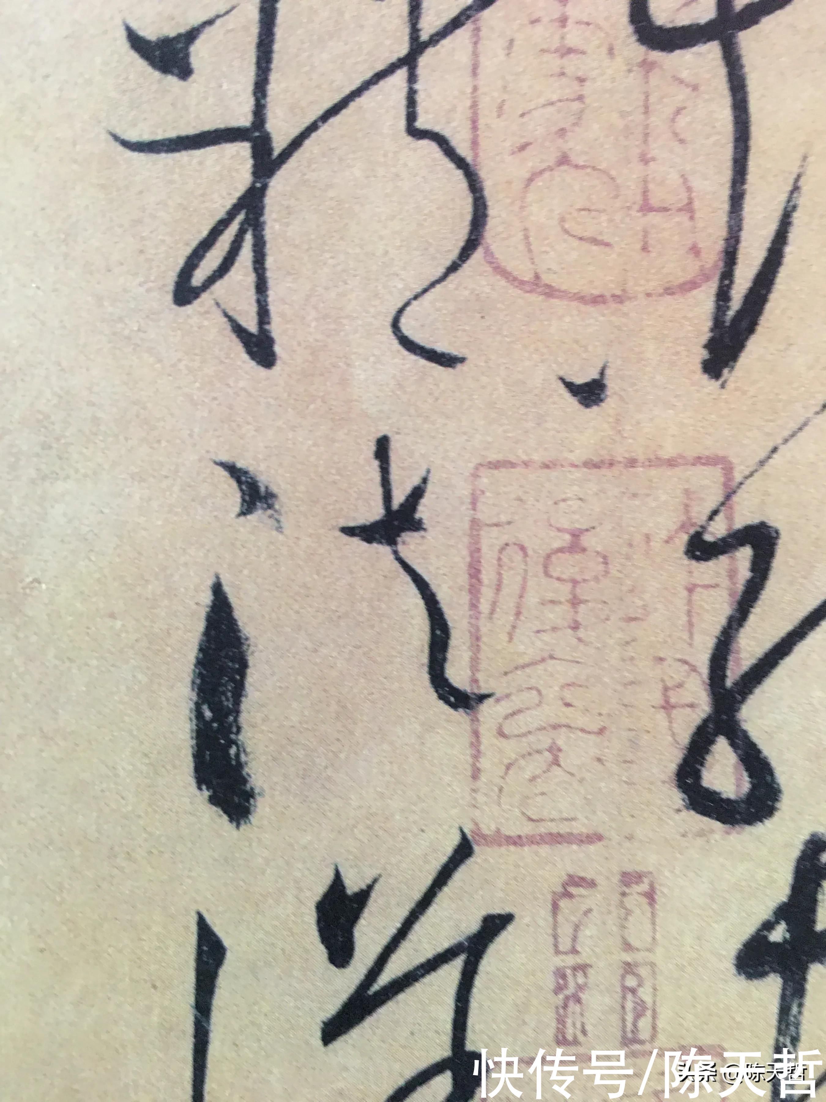 怀素!怀素《自叙帖》三个“法”字,采用简化版的草法,细节上变化太大