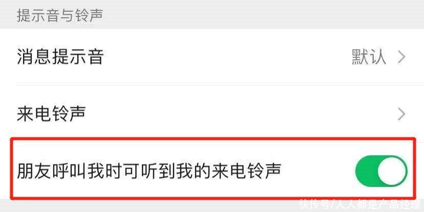 ios|微信改版上热搜，来电铃声自定义！网友：蜜雪冰城安排了