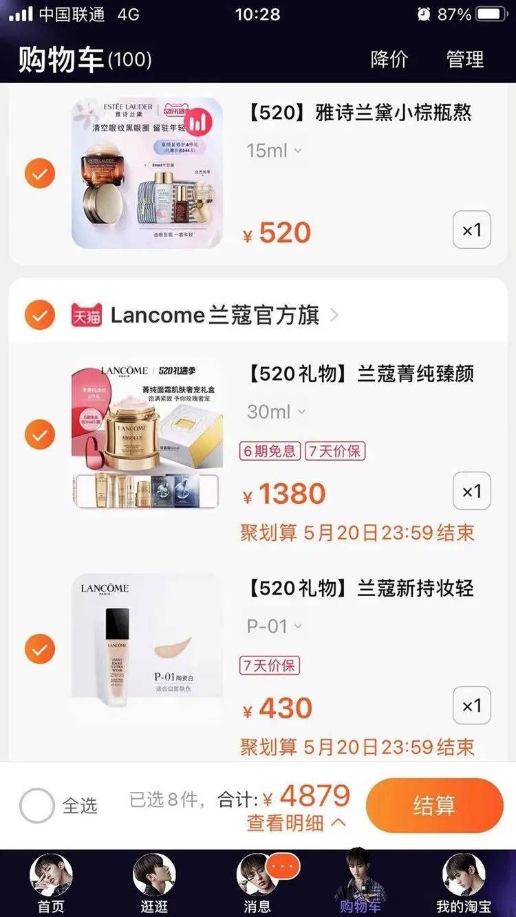 协商|女子快递4800元名牌化妆品全丢完?快递公司:最多赔一千