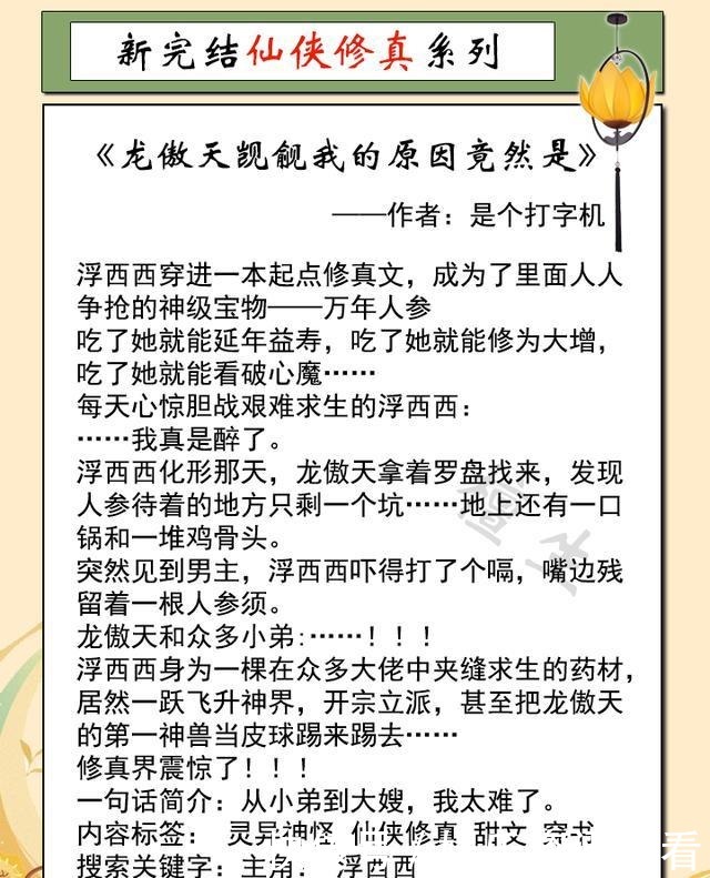 作死|新完结修仙文推荐《送君入罗帷》《不断作死后我成了白月光》