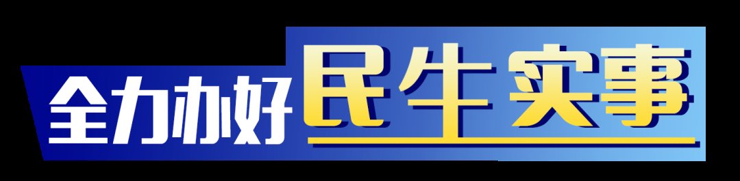 项目|定海新闻网丨我区提质提速推进安置项目建设建好安置房筑起安居梦