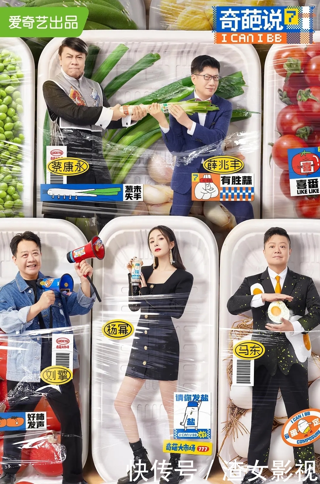 这节目火了七年,凭什么?