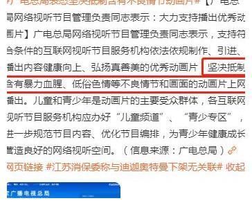 江苏消保委|《迪迦奥特曼》遭全网下架，广电局通报原因，这几部动画片也悬了