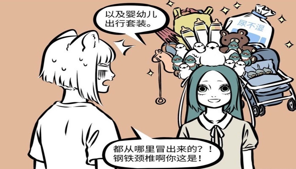 海燕|非人哉:精卫的“断舍离”,解决颈椎病的方法,就是将老公扔掉