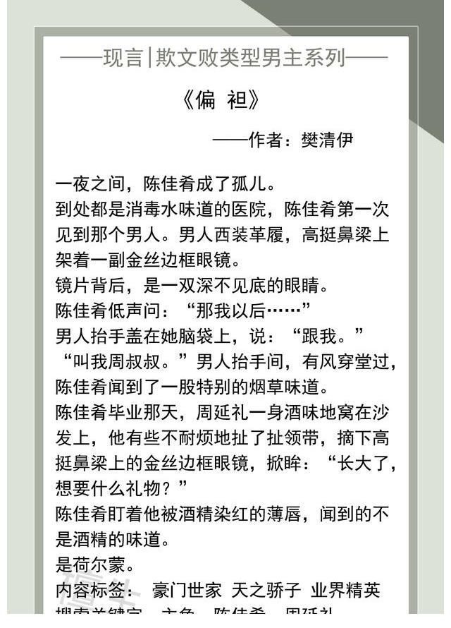 女主@斯文败类男主系列甜文:霸总他人前严谨自律,回家秒变宠妻狂魔