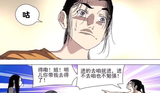 一人之下：无根生神秘手段曝光，冯宝宝一句话揭露真相！