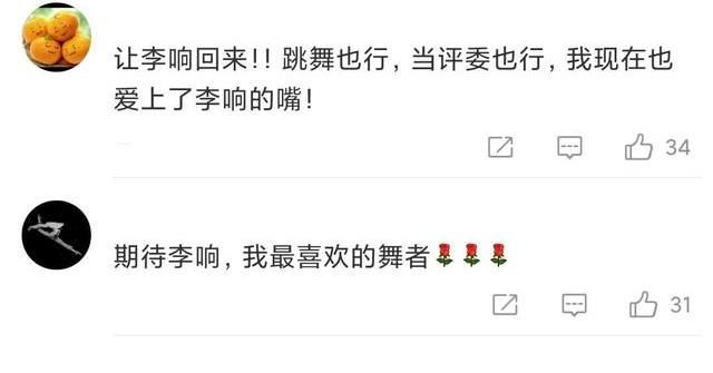 《哥哥》刘迦顺利成团，李响遗憾落榜，两人或将参加同一档综艺