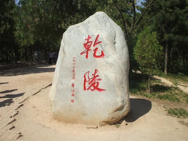 揭开|乾陵墓前61个无头石人,数百年难以解释,两个老农却无意揭开真相