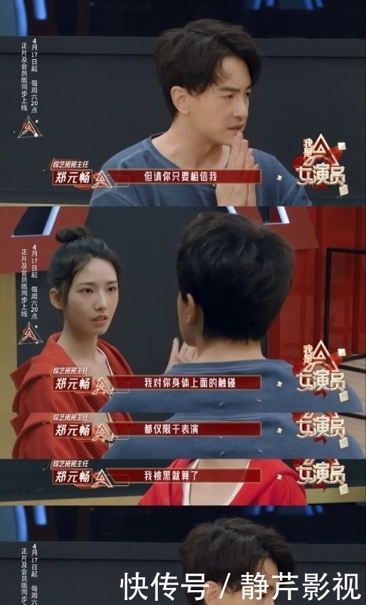 《我是女演员》严屹宽按传统方式选学员,称单纯的孩子学表演更快