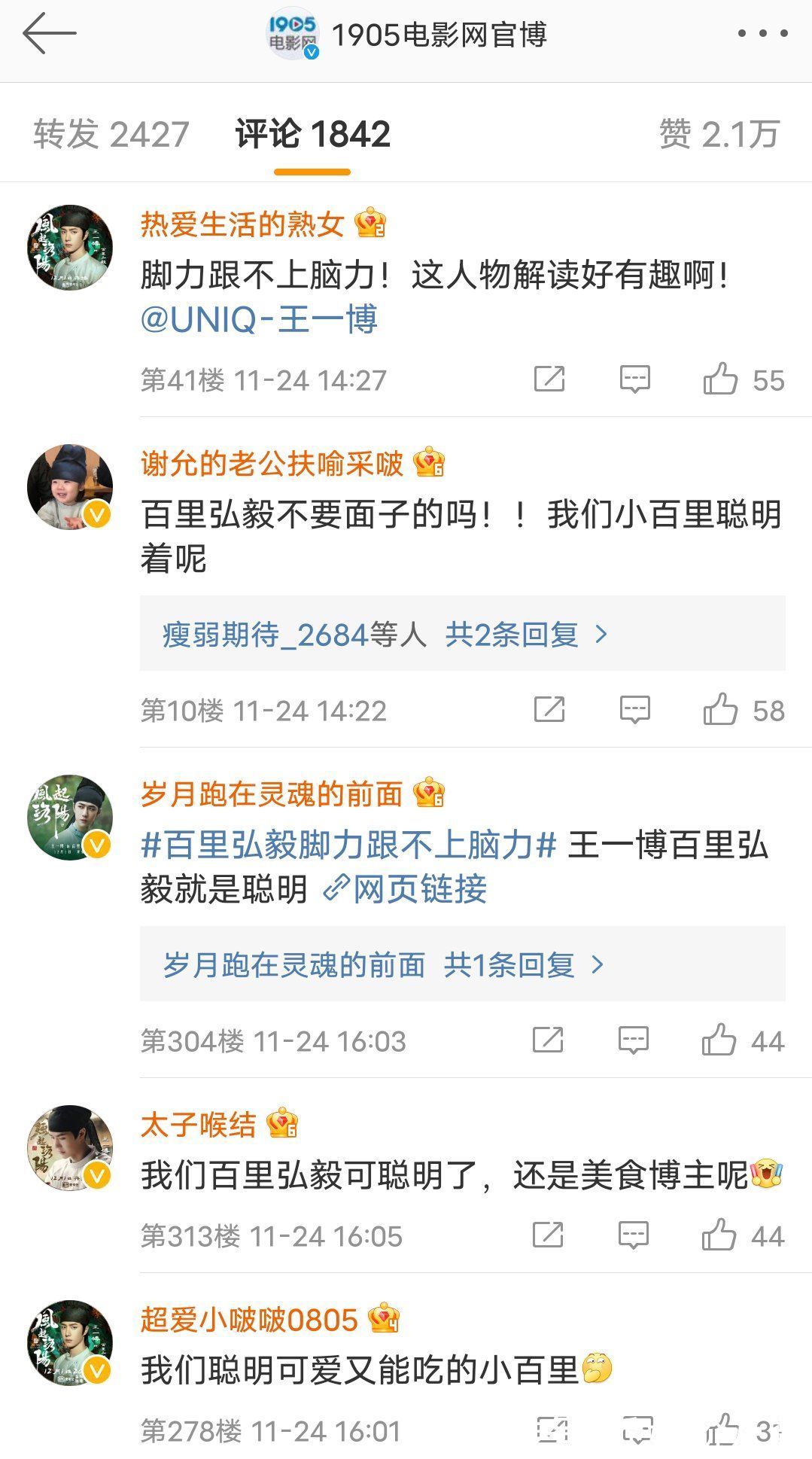 央媒夸網(wǎng)友嘲？王一博《風(fēng)起洛陽(yáng)》首播口碑兩極分化得出奇一致