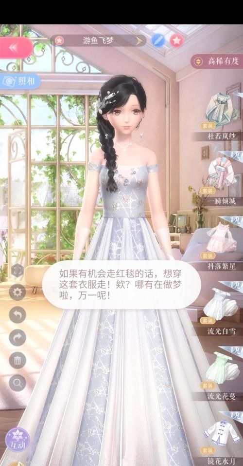 闪耀暖暖|闪耀暖暖:搭配评选赛【蔚蓝色的魔法】怎么搭配?思路分享!
