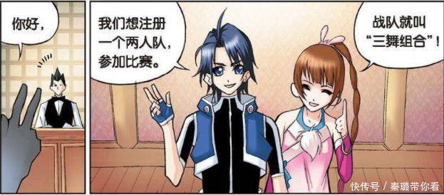 骚扰|斗罗大陆：朱竹青受到情圣戴沐白的骚扰？小舞很生气，结果……