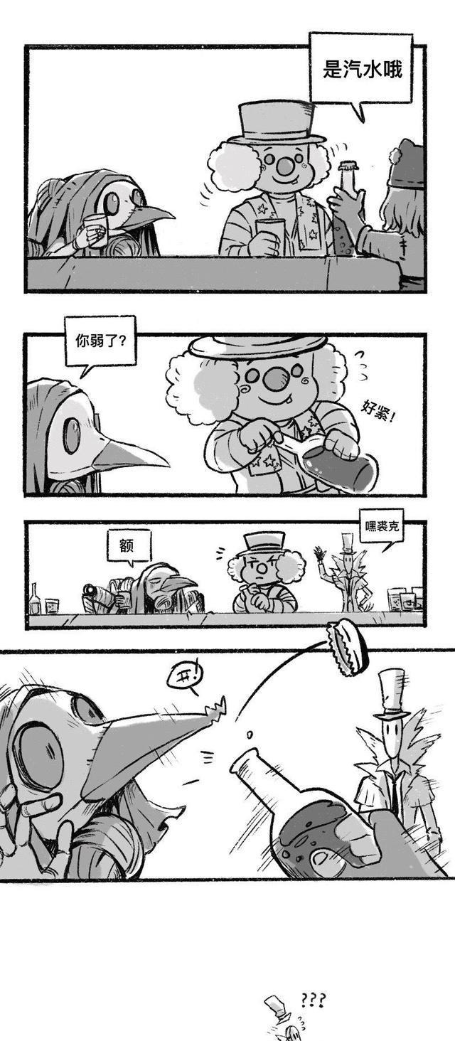 尖嘴|第五人格漫画开瓶—其实尖嘴挺可爱