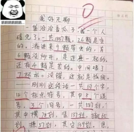 小学生作文《我想低调》，将炫富说得超凡脱俗，老师表示不一般