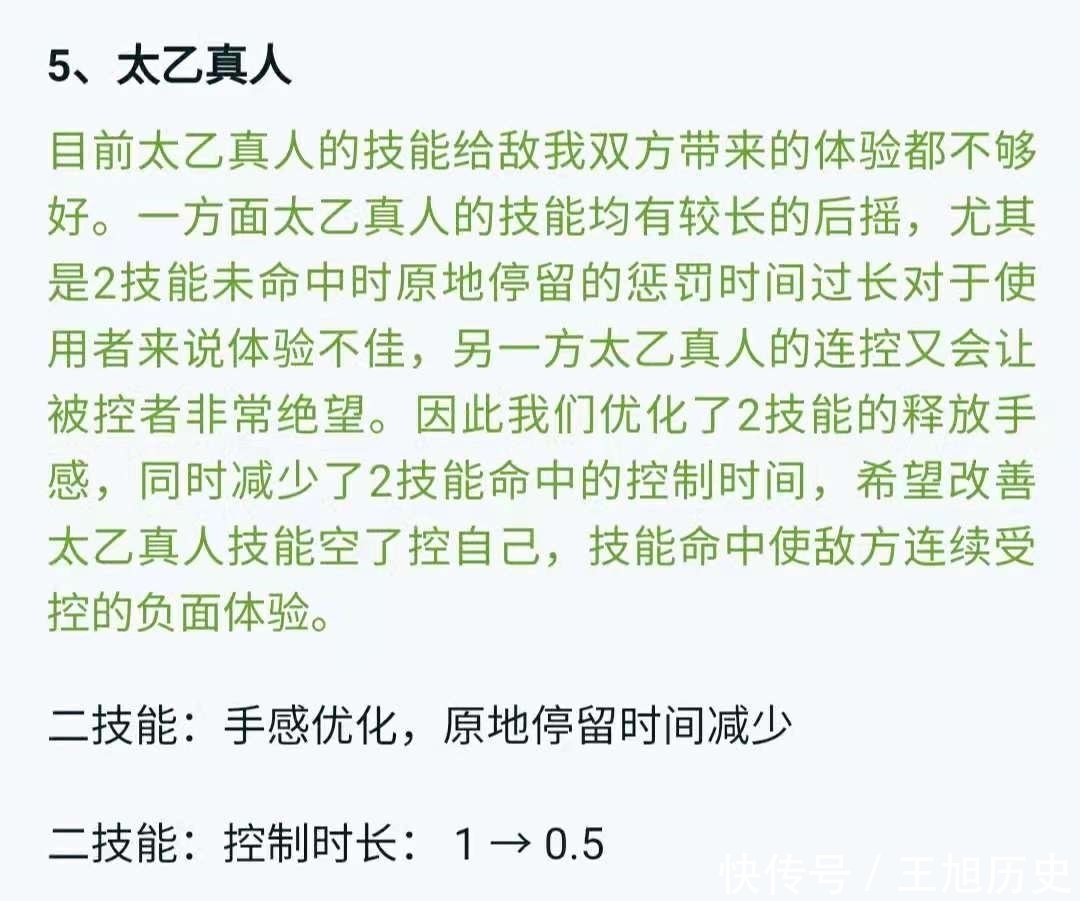 庄周|王者荣耀体验服528更新，庄周大招护盾削弱，扁鹊有望重出江湖