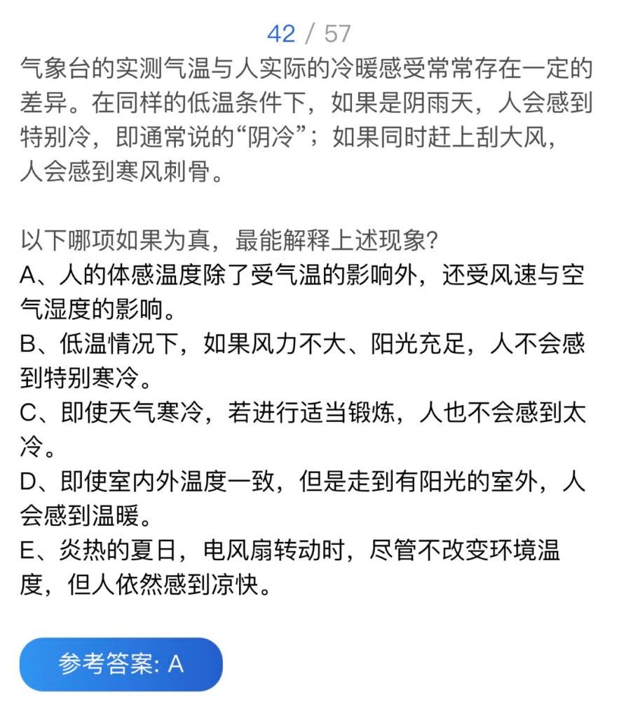 2021年管理类联考综合能力真题及答案