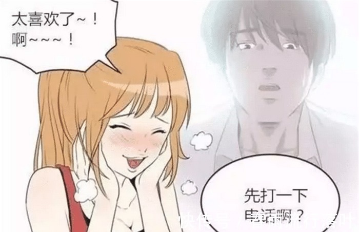 |搞笑漫画 女孩“坑人无数”, 遇到喜欢的人时报应也来了~