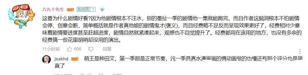 七月新番|这新番开播就被怼经费还不充足，却成本季最佳？看完第五集就懂了