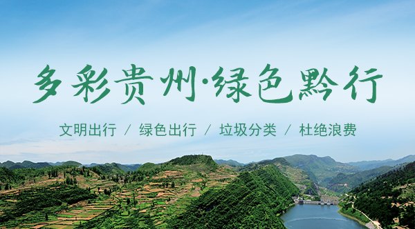 伏天将至，寻一处山水画卷中的清凉之地|推荐 | 贵定