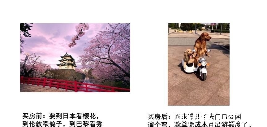 休闲篇|90后买房前后的惊人变化，看到最后我哭了