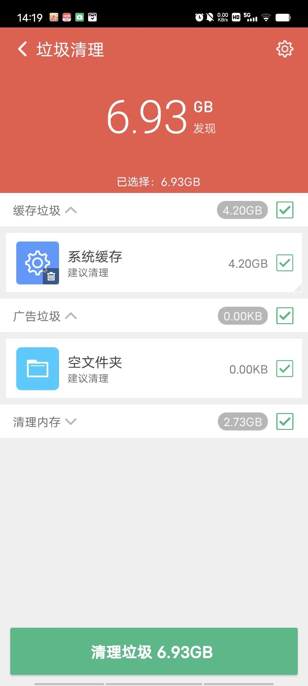 猎豹清理大师,打开即VIP,10G内存秒释放-HEU8