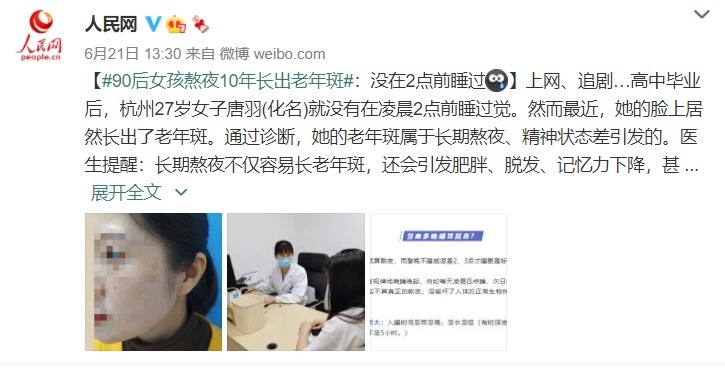 美国睡眠医学学会|到底几点睡算熬夜?白天补一觉行不行?今天必须说清楚!