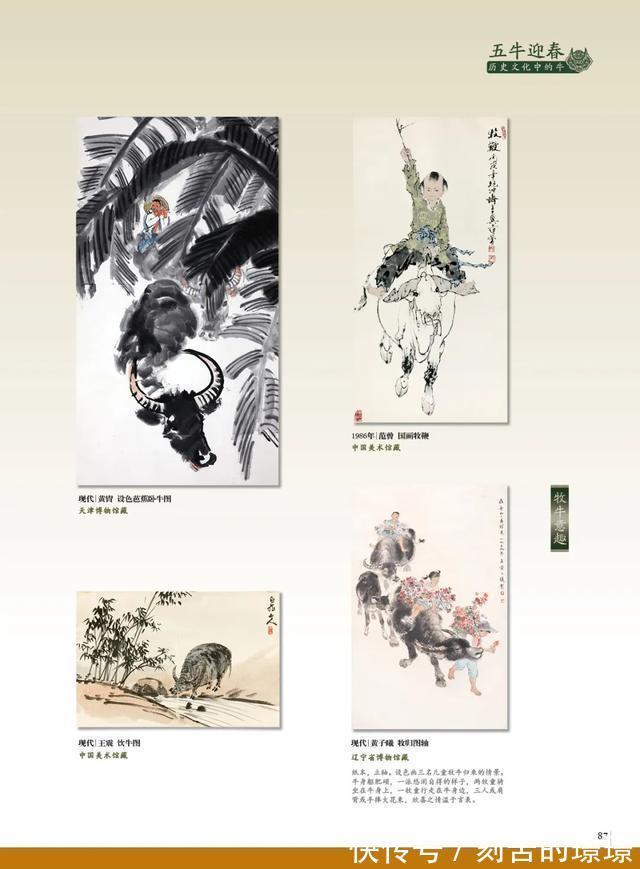 生肖|“牛转乾坤”辛丑牛年新春生肖文物图片联展