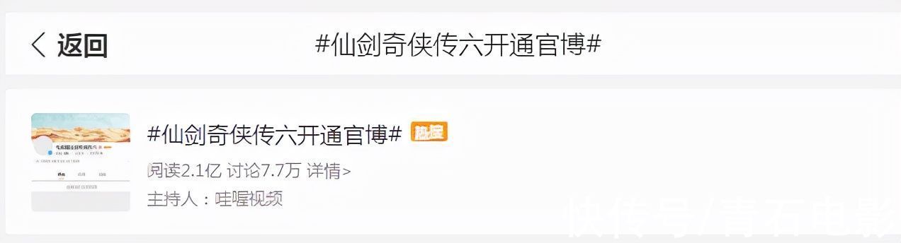 仙剑6|开拍前突然改名，山影想拍好《仙剑6》，需要先解决这3个大问题