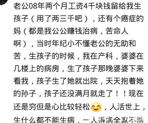 宝妈|生孩子的时候,你准备了多少钱杂七杂八的花了两千多