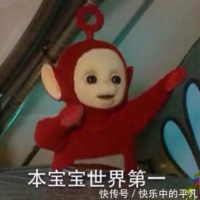 宝宝|天线宝宝表情包汇总 去年的目标实现了吗?