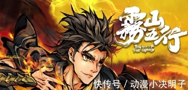 雾山|斗罗大陆涉嫌抄袭雾山五行?分镜几乎一致,玄机已经发文道歉