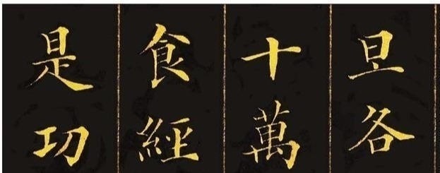 十宫帖!清朝两大书法奇才,一位是“行书最美”,一位是“小楷第一”