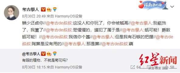 边翻|陶（táo）箅（bì）是没有用的！考古界的谐音梗，需要边看边翻字典