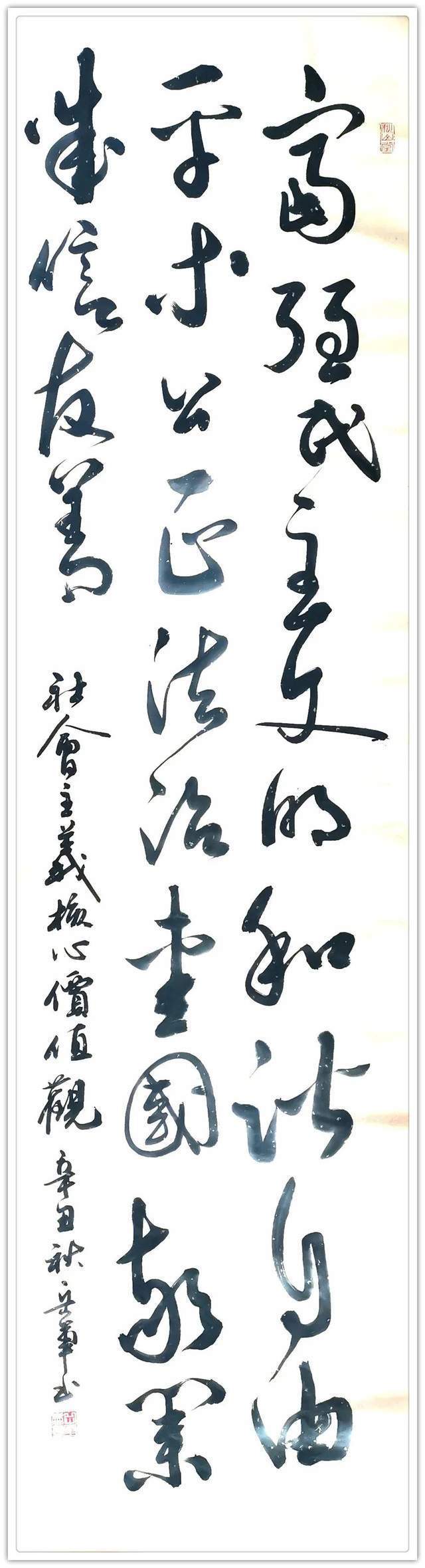 书法篆刻$「典范风采」岳军-中国书画榜样人物专刊