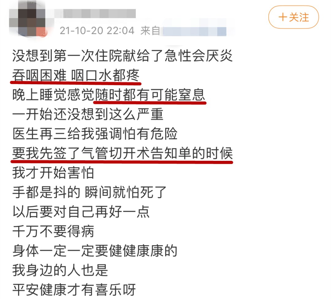 过敏体质|这病常被误认为感冒，但分分钟可致命！医生提醒：有种「咽痛」一定小心