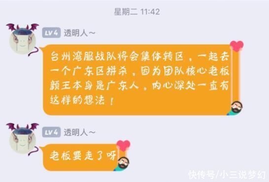 广东区|梦幻西游:台州湾服战队要换区了，听说要去广东区的某个服务器