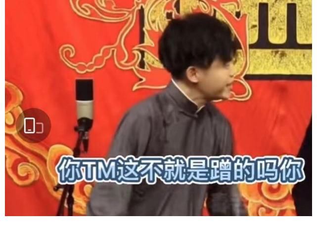 |网红曝与郭麒麟酒店约会，被德云社写成段子，内容特别护犊子