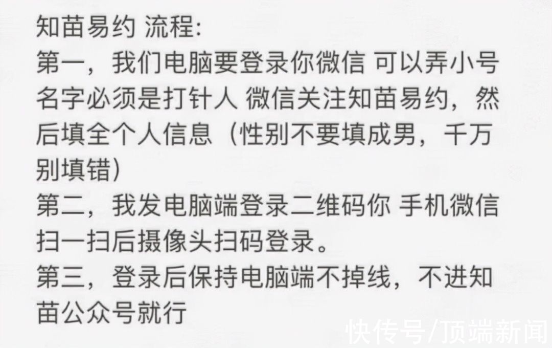 hpv疫苗|九价HPV“一苗难求”催生黄牛：技术代抢月入数万