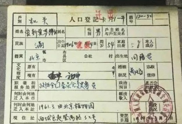 当年|当年溥仪第一次发工资,他全部买这种东西,让人理解不了