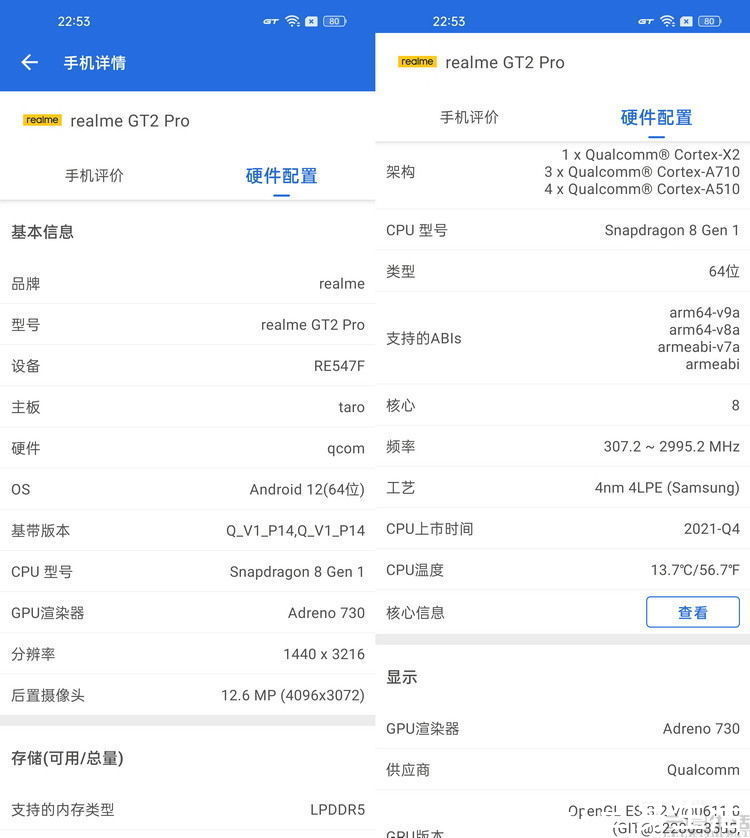 机型|realme GT2 Pro首发评测：不只高性能、更是全能旗舰